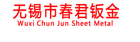 無(wú)錫捷創(chuàng)機(jī)械制造有限公司